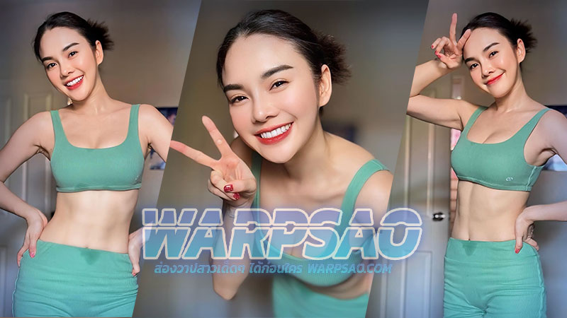 หลิว อาจารียา แจกวาร์ป นักร้องลูกทุ่ง สาวสวย เซ็กซี่ น่ารัก ขวัญใจหนุ่ม ๆ
