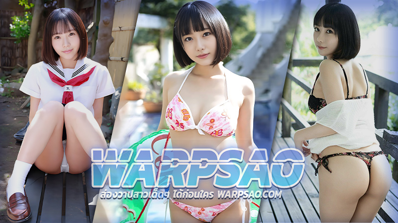 Shirasaka Yui นักสืบสาวดาวยั่ว เบอร์หนึ่งแห่งวงการ AV 18+